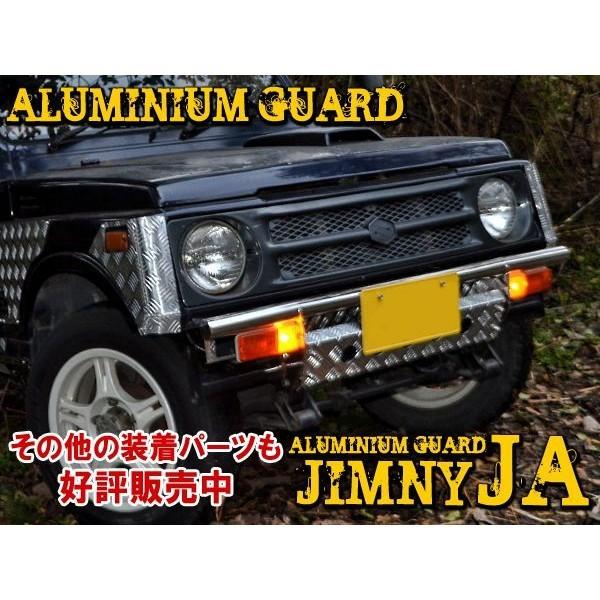 ジムニー JA11 フロント グリル ガード スキッド プレート オフロード 