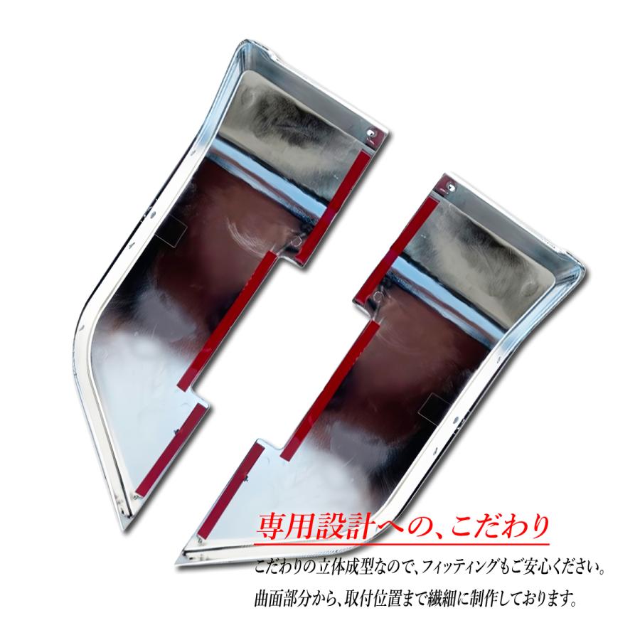 07 フォワード 標準 / ワイド 鏡面 メッキ ステップスカート 高品質