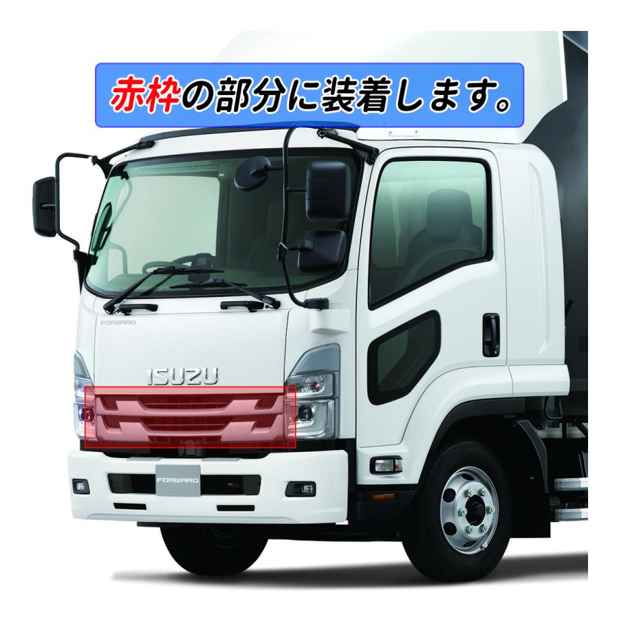 07 フォワード ワイド 後期 鏡面メッキ フロントグリル インナー