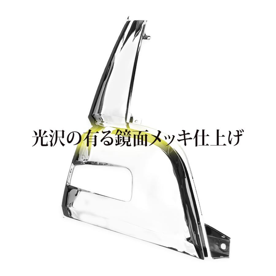 07 スーパーグレート / NEW メッキ コーナーパネル 左右セット ABS製