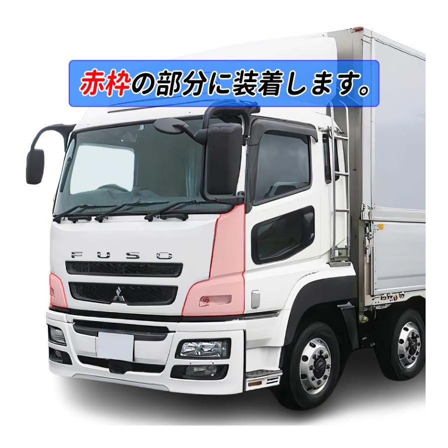 07 スーパーグレート / NEW メッキ コーナーパネル 左右セット