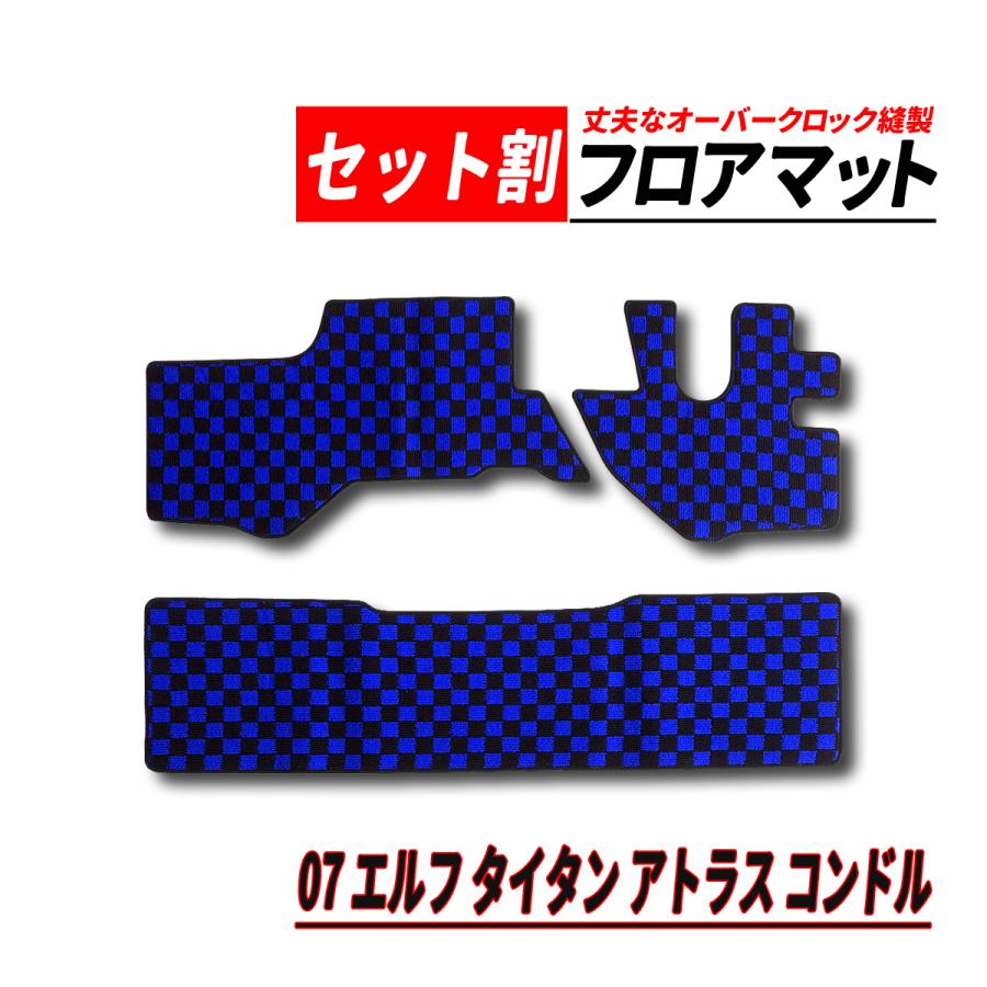 07 エルフ アトラス タイタン コンドル フロアマット フロント リア 