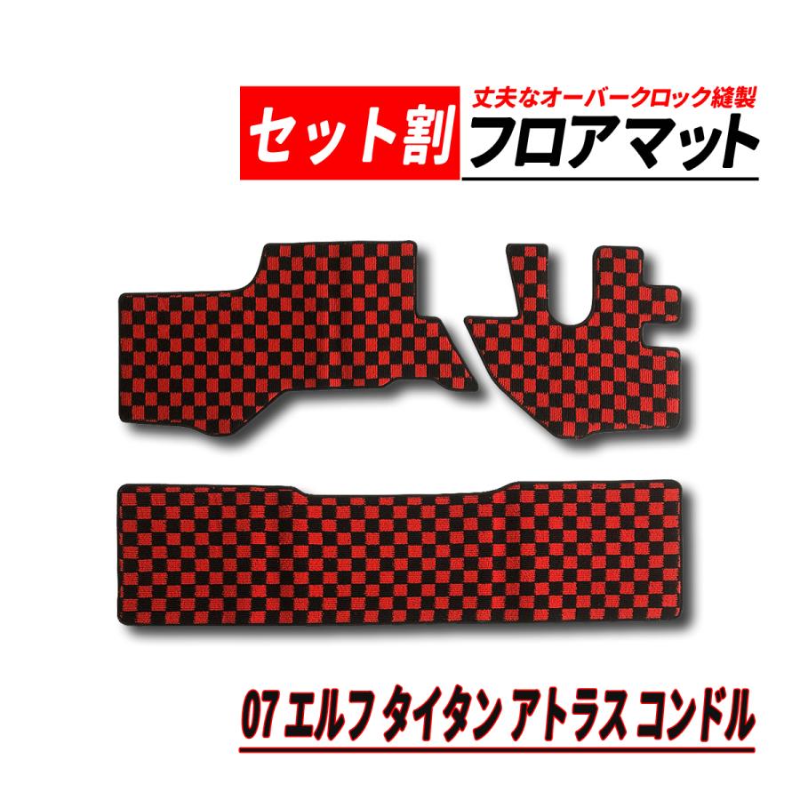 07 エルフ アトラス タイタン コンドル フロアマット フロント リア 
