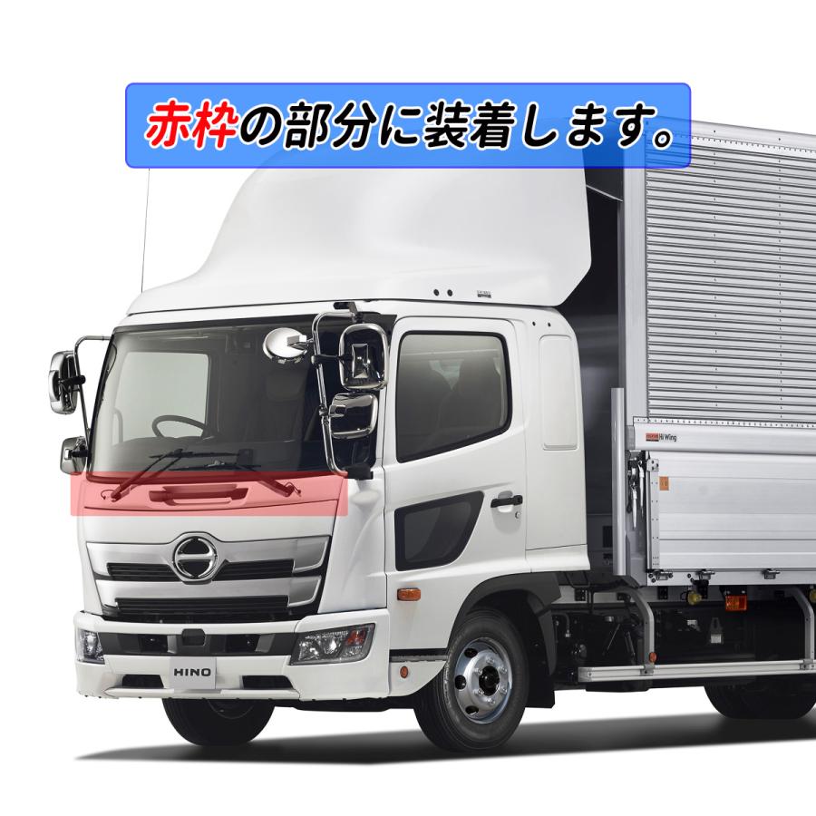 日野 17 レンジャー 4t 標準車 クロームメッキ ワイパーパネル 