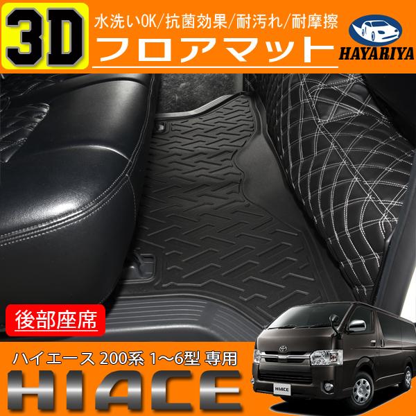 ★爆安2★200系ハイエース専用★レザー調フロアマット★長期保管品 Amazon.co.jp: ハイエース 200系 フロアマット車種専用 HIACE TRH KDH2