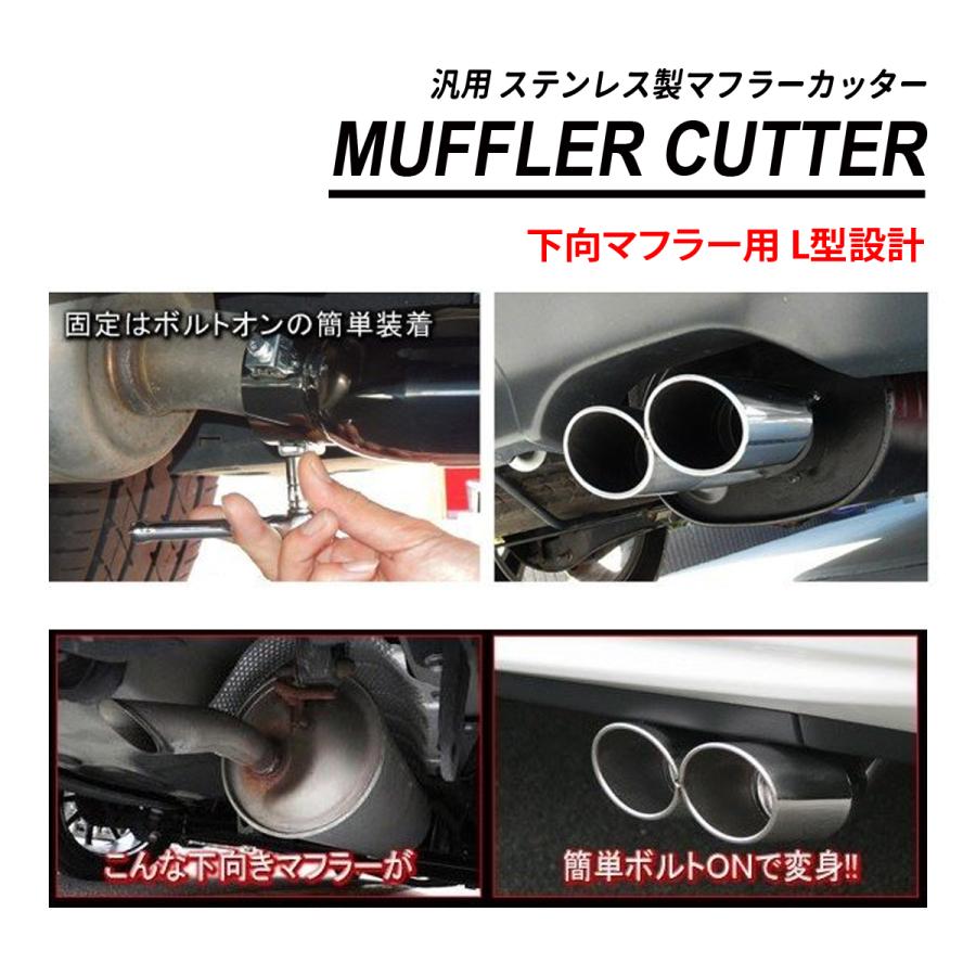 マフラーカッター 2本出し 下向き オーバル スタンダード 汎用 マフラーカッター 2本出し 下向き オーバル スタンダード 汎用