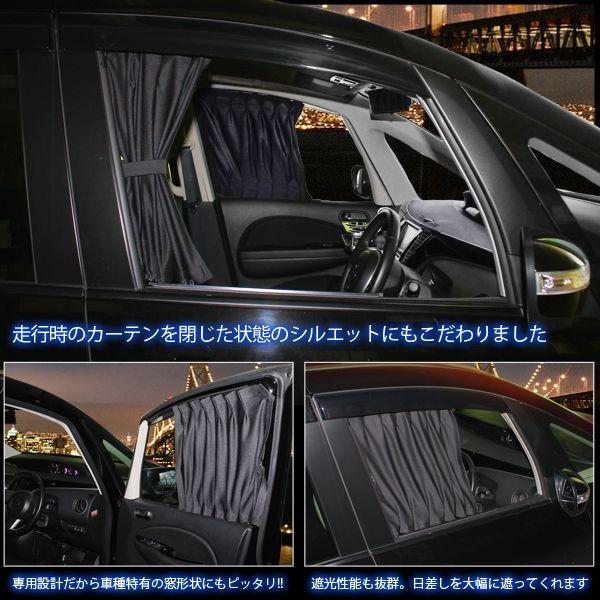 日産 デイズ Days カーテン フロント用 車中泊 : HAYARIYA 日産 デイズ Days カーテン フロント用 車中泊 : HAYARIYA
