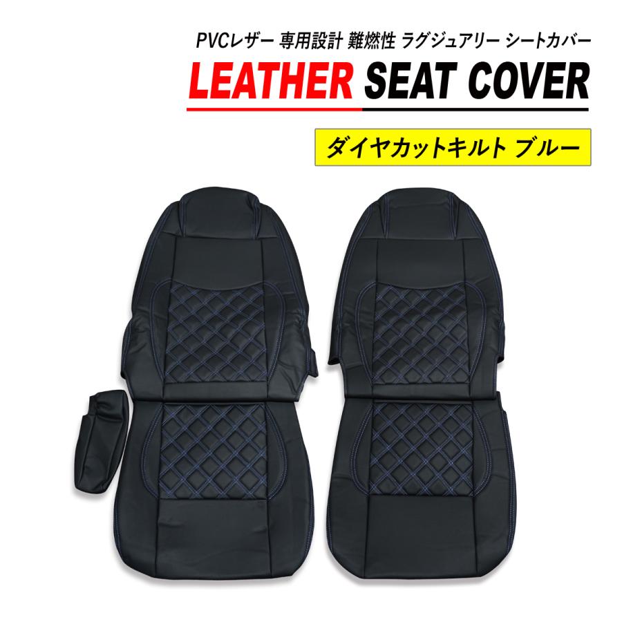プロフィア テラヴィ シートカバー PVC レザー 運転席 助手席 セット 