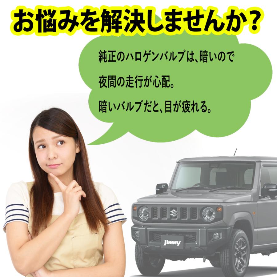 フレア MJ55S ハロゲン仕様車 H4 LED ヘッドライト バルブ 2個 