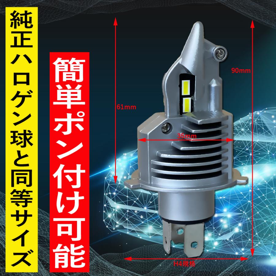 ハスラー MR52S MR92S ハロゲン仕様車 H4 LED ヘッドライト バルブ 2個