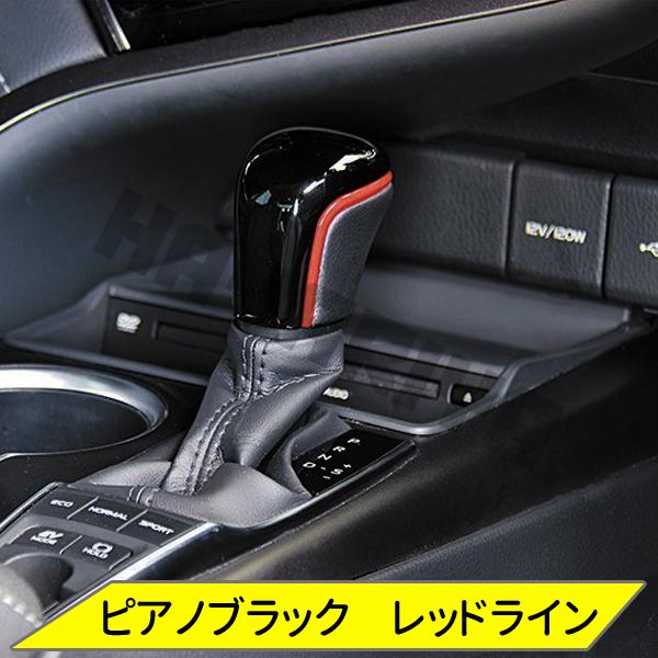 C-HR 10系 50系 後期 シフトノブ 純正交換 トヨタ車 ボタンロック解除