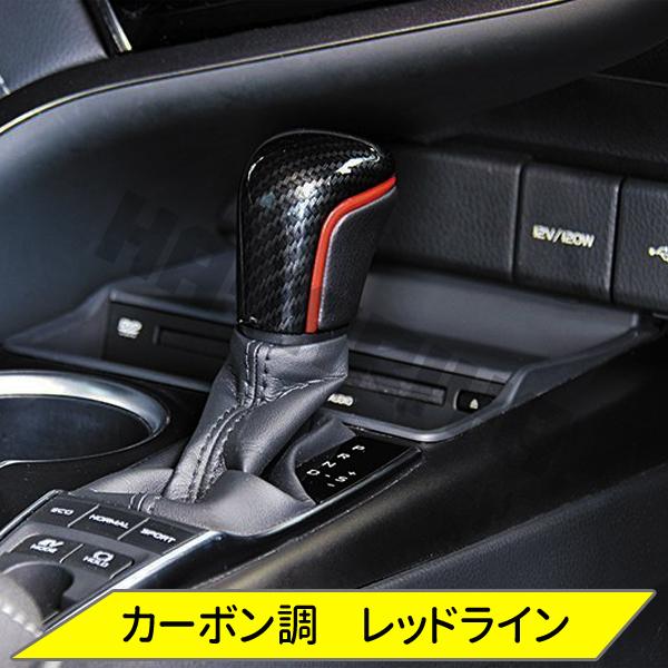 ハリアー 80系 シフトノブ 純正交換 トヨタ車 ボタンロック解除 対応