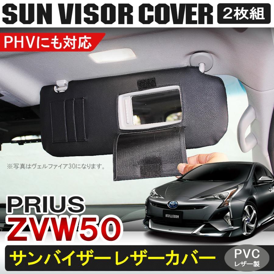 トヨタ　50系プリウス　Laser Shader サンバイザー 楽天市場】TOYOTA 50系PRIUS トヨタ 50系プリウスのサンシェード
