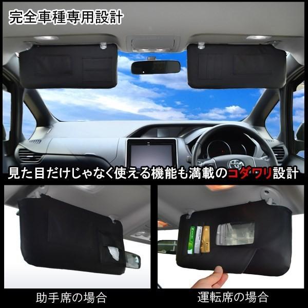 ノア 80系 ヴォクシー サンバイザーカバー 内装 パーツ 収納 車中泊 