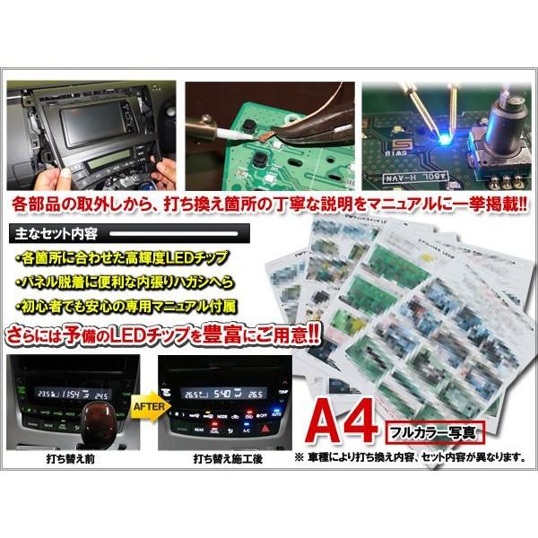 タント L375S L385S LED エアコンパネル 内装 打ち替えキット 前期