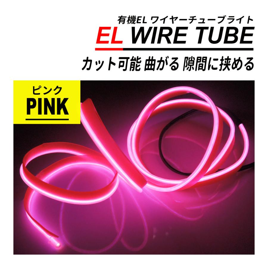 有機 EL ワイヤー テープライト ネオンチューブ 1M 12V 3本 間接照明