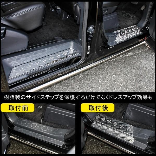 デリカD5 サイドステップガード サイドガード 4P アルミ縞鋼板