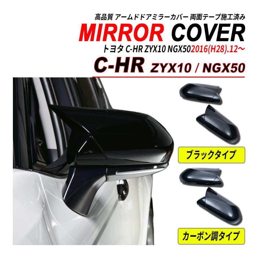 難あり C-HR ZYX10-AHXEB(A) 右ドアミラー C-HR NGX /ZYX