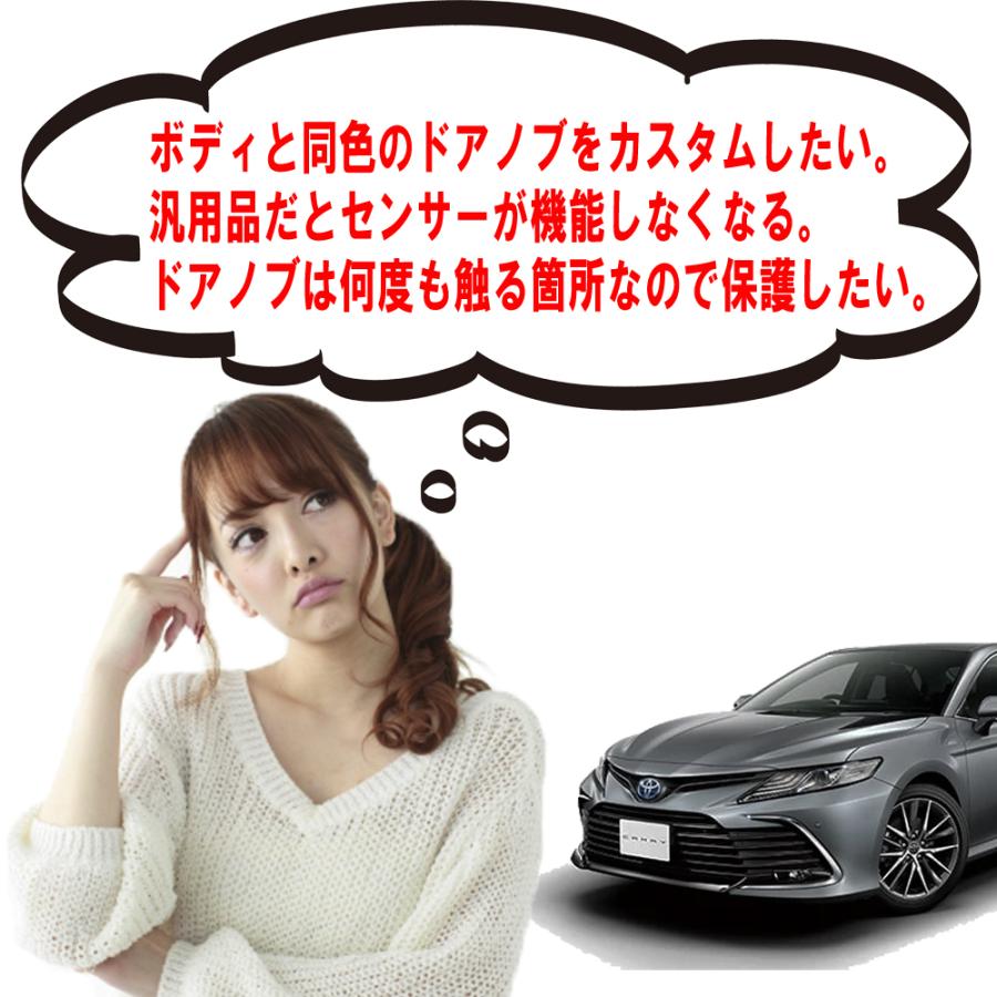 カムリ 70系 ドアノブカバー ピアノブラック 4PCS セット ドアハンドル