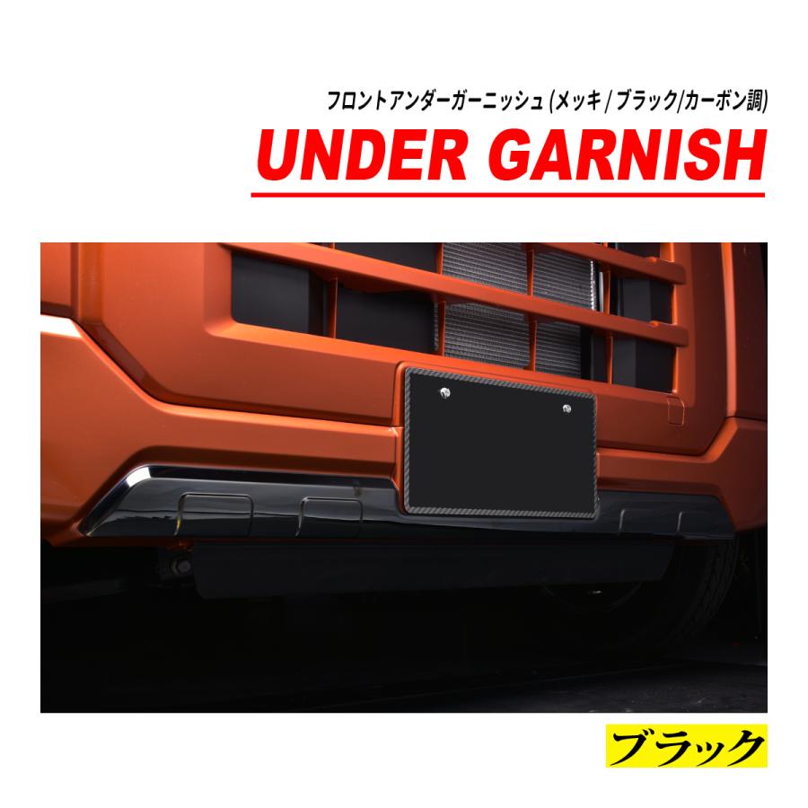 ピクシスバン S700系 フロントグリルアンダーガーニッシュ メッキ