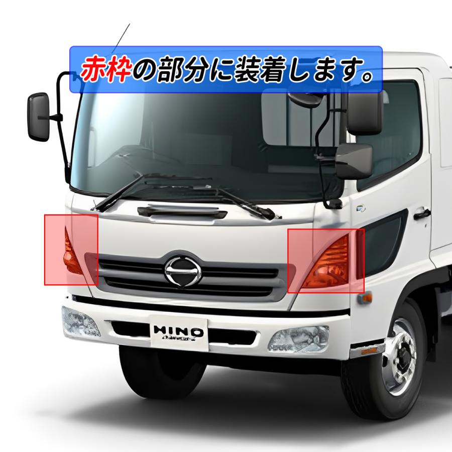 日野 レンジャープロ / エアループレンジャー ウィンカー 純正交換