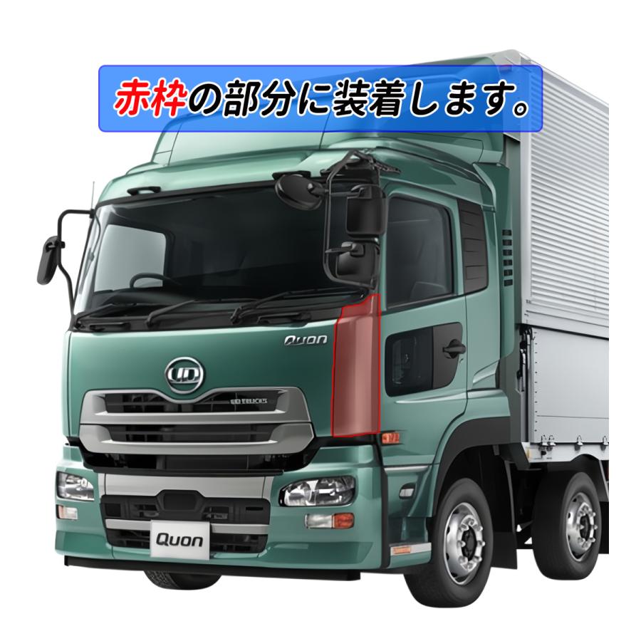 UD クオン コーナーパネル 鏡面 メッキ 運転席側 / 助手席側 UD クオン コーナーパネル 鏡面 メッキ 運転席側 / 助手席側