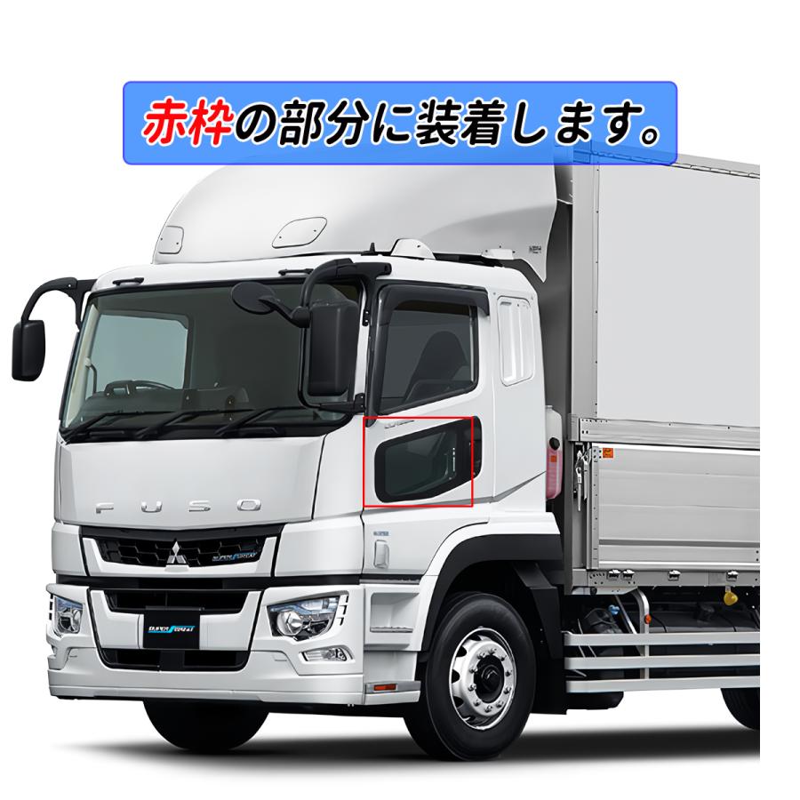 スーパーグレート / 17 NEW 安全窓ガーニッシュ ( ナビウィンドウ