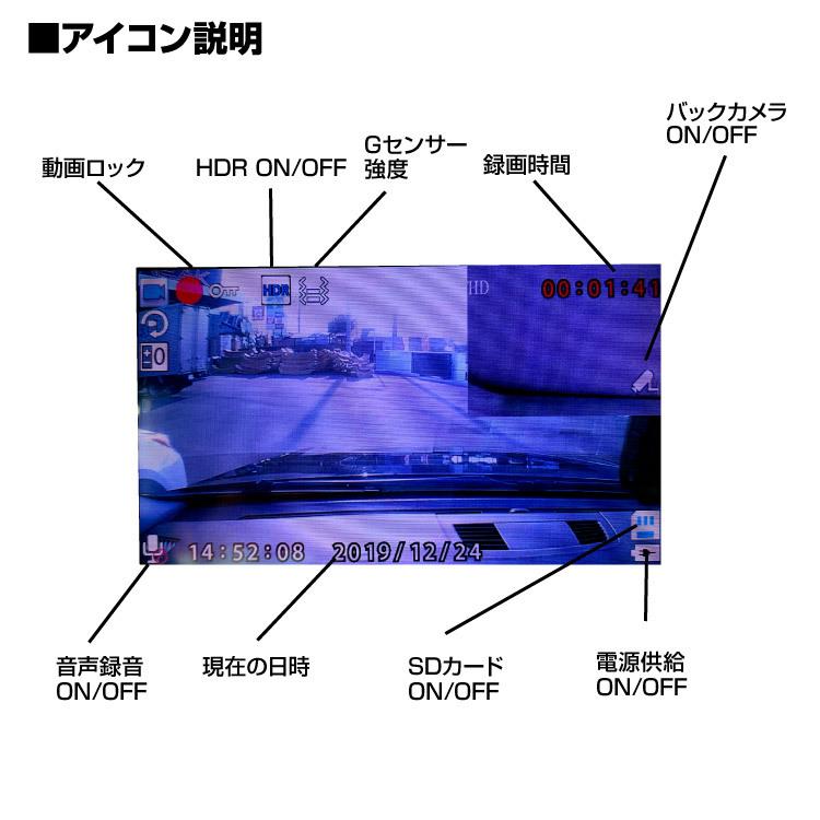 ドラレコ ドライブレコーダー 3方向同時録画 フルHD 1080 バックカメラ付属 Gセンサー搭載 煽り運転対策｜hayariya｜08