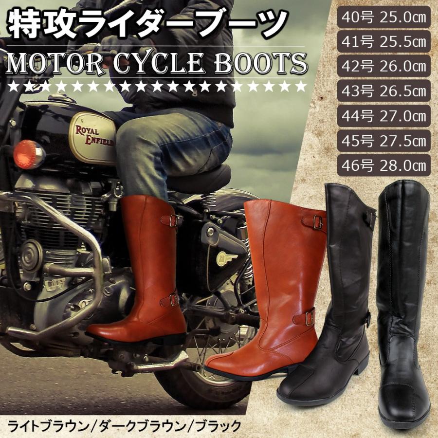 特攻ブーツ 斜め カット ２６．５ｃｍ 茶 バイクウエア | endageism.com