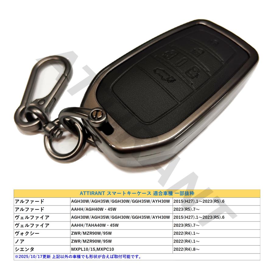 ヴォクシー 90 / ノア スマートキーケース 亜鉛合金 レザー 高品質