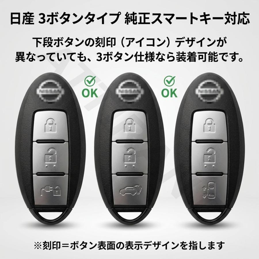 スカイライン V35系 / V36系 V37系 スマートキーケース キーケース