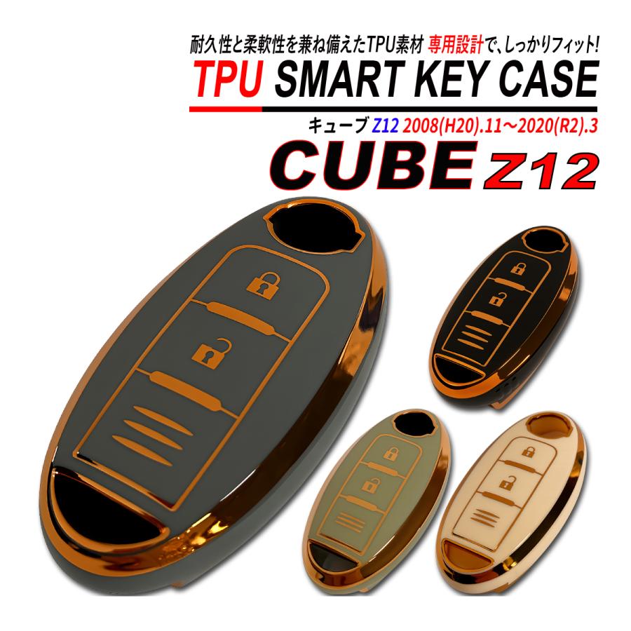 キューブ Z12系 スマートキーケース TPU 高耐久 ぴったりフィット 日産