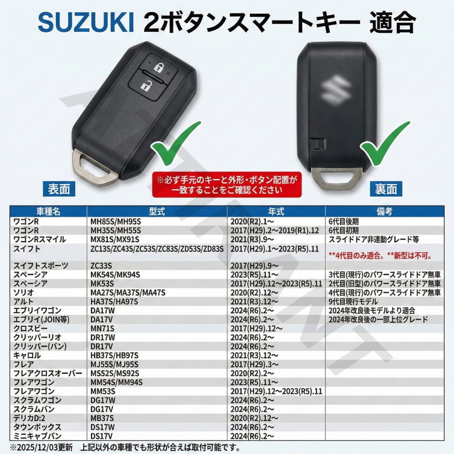 ジムニー / ノマド シエラ スズキ 2ボタン スマートキーケース カーキ