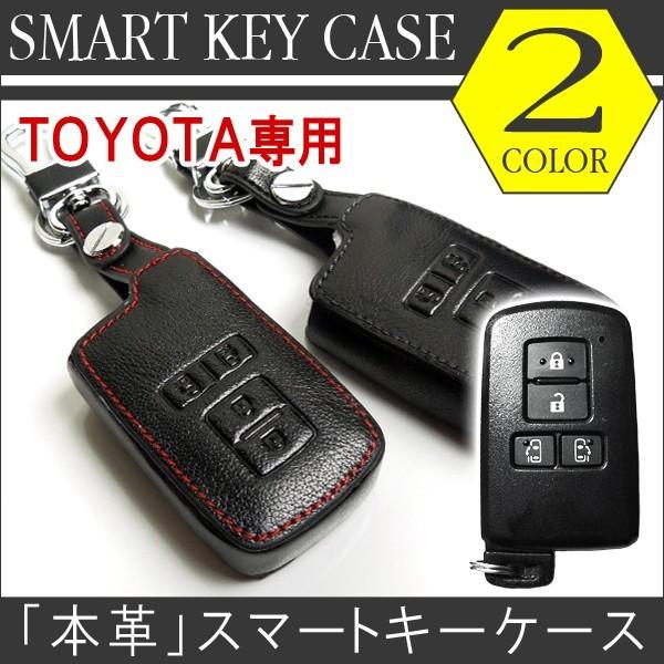 スマートキーケース トヨタ レザーケース キーレス カバー 専用 新型車 ハイブリッド 父の日 Z 92 Hayariya 通販 Yahoo ショッピング