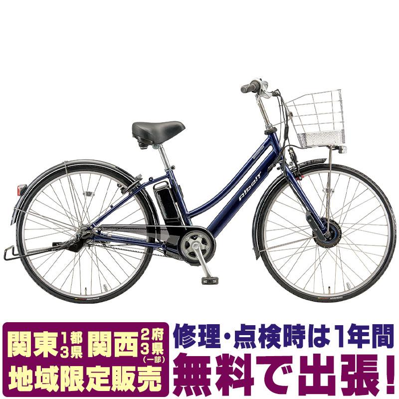 ブリヂストン アルベルト 26インチ 引き取り限定 【公式通販】