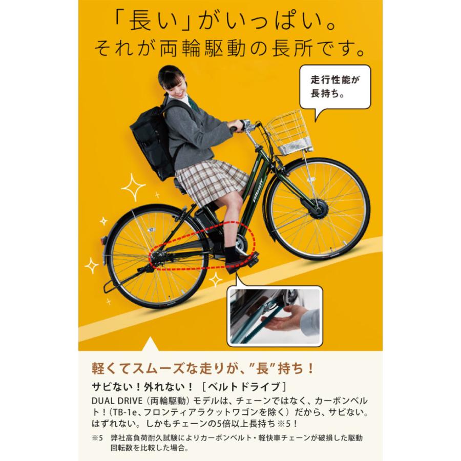 電動自転車 ブリヂストン アルベルトe L型 27インチ Al7b41 21年 地域限定販売 送料無料 Al7b40 ハヤサカサイクル Yahoo 店 通販 Yahoo ショッピング