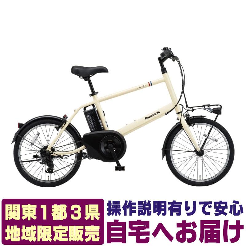 ベロスターミニ 売約済み おしゃれな電動20インチ ベロスターミニ | セオサイクル南浦和店