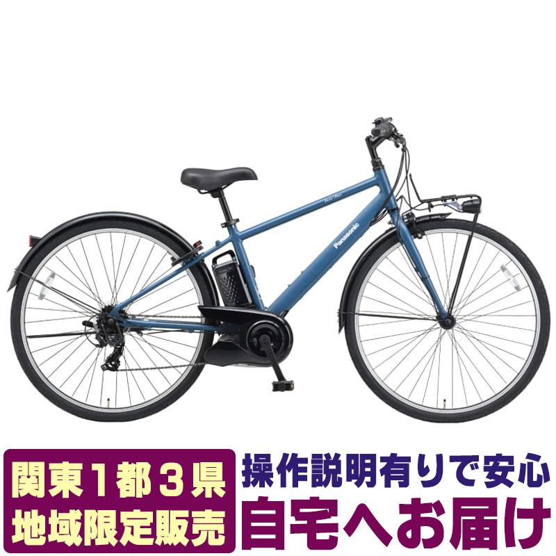 【大阪府内無料配送】Panasonic ベロスター電動自転車 Panasonic 電動自転車 ベロスター