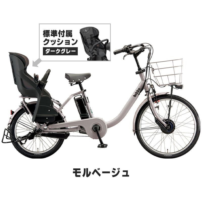 地域限定販売) 2023年 電動自転車 子供乗せ ブリヂストン ビッケモブdd