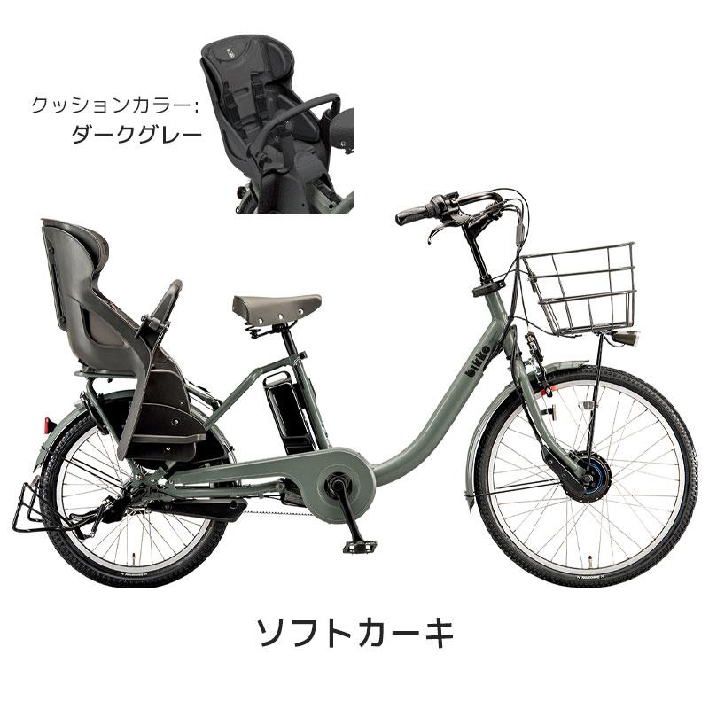 (地域限定販売) 電動自転車 子供乗せ ブリヂストン ビッケモブdd bikke mob dd BM0B44 2024年 送料無料｜hayasakacycle｜13