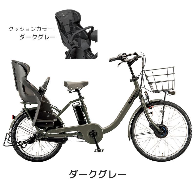 地域限定販売) 電動自転車 子供乗せ ブリヂストン ビッケモブdd bikke