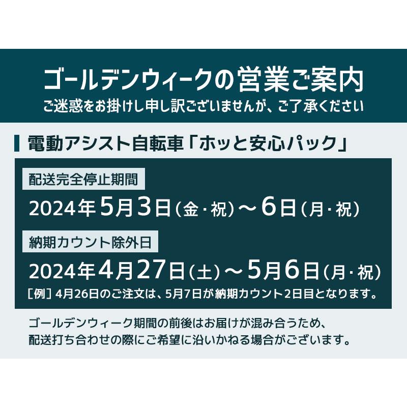 (地域限定販売) 電動自転車 子供乗せ ブリヂストン ビッケポーラーe bikke POLARe BP0C40 送料無料｜hayasakacycle｜09