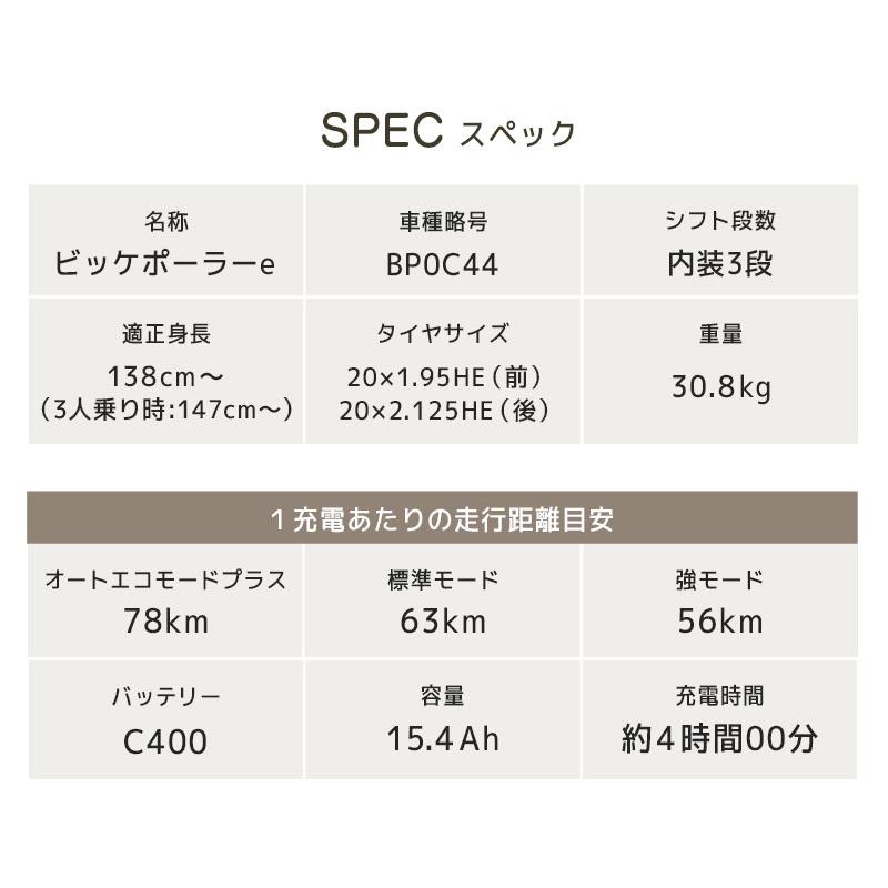 28日まで値下げ　BRIDGESTONE 電動アシスト自転車　ビッケ bikke（BRIDGESTONE） 電動アシスト自転車 BRIDGESTONE