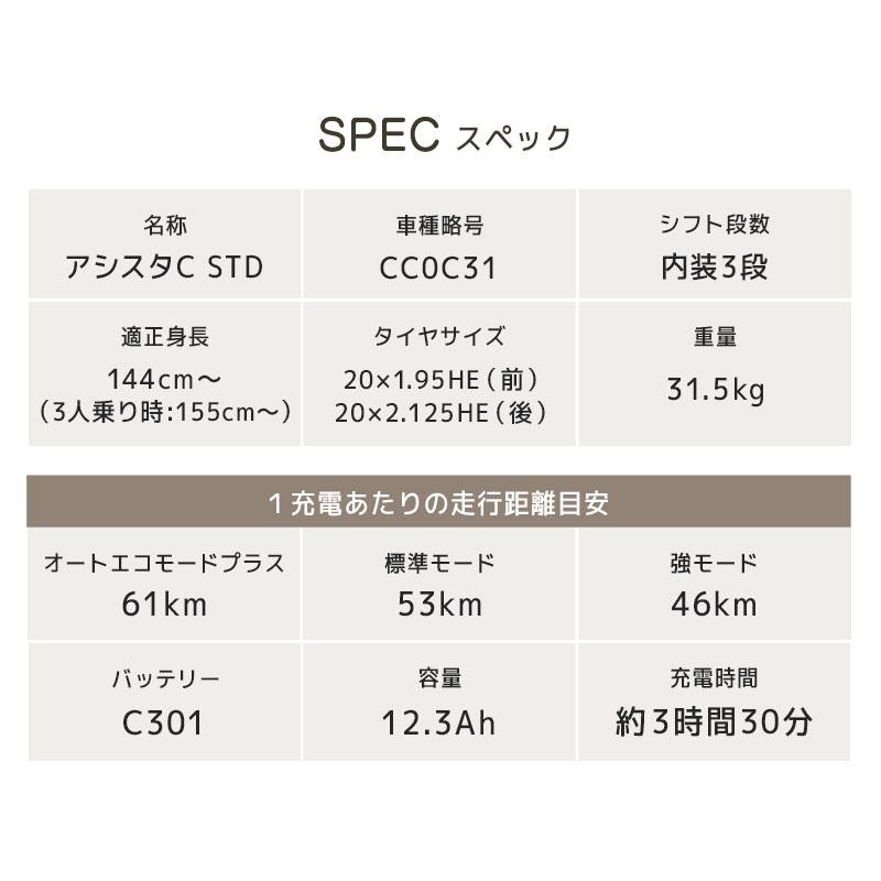 Assista (地域限定販売) 電動自転車 子供乗せ ブリヂストン Assista (地域限定販売) 電動自転車 子供乗せ ブリヂストン