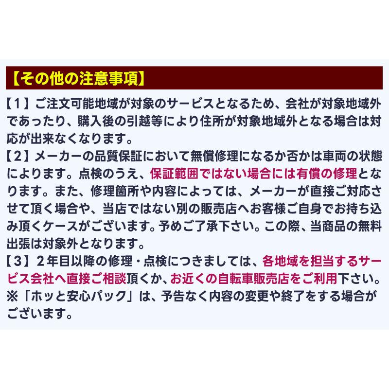 地域限定送料無料　アシスタ　8,9AH　子供乗せ　濃茶　神戸市　電動自転車 cc0c30_2.jpg