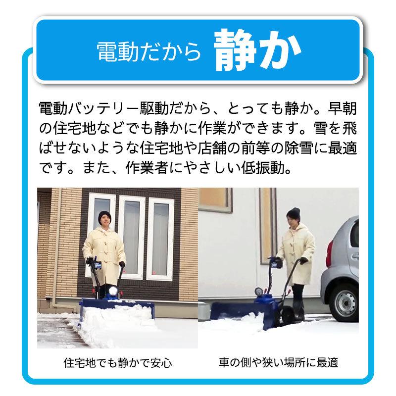 個人宅配送OK) 除雪機 家庭用 充電式 電動 オスーノDX オ 個人宅配送OK) 除雪機 家庭用 充電式 電動 オスーノDX オ