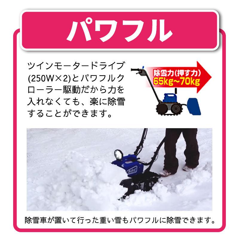 個人宅配送OK) 除雪機 家庭用 充電式 電動 オスーノDX オ 個人宅配送OK) 除雪機 家庭用 充電式 電動 オスーノDX オ