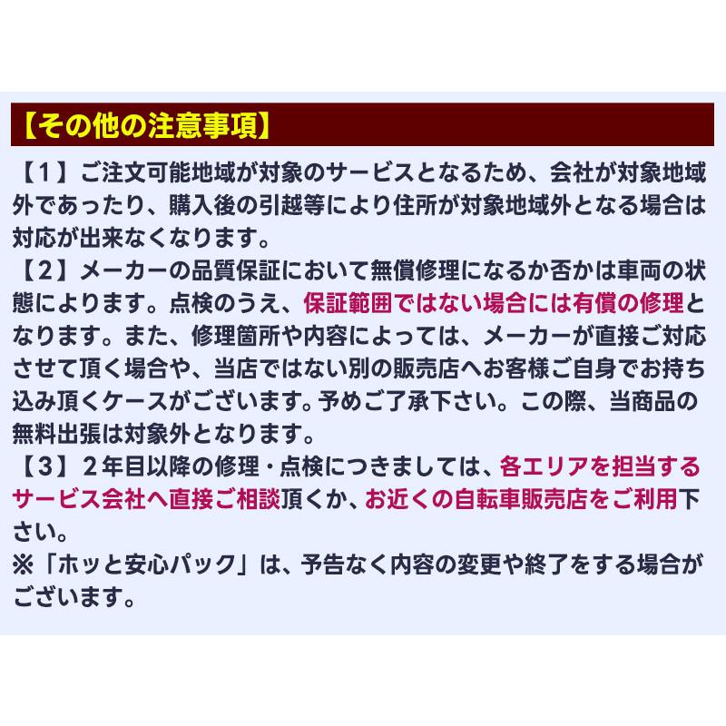 【後カゴプレゼント中】 (地域限定販売) 電動自転車 ブリヂストン フロンティアデラックス FRONTIA DX F6DB44 2024年 送料無料｜hayasakacycle｜07