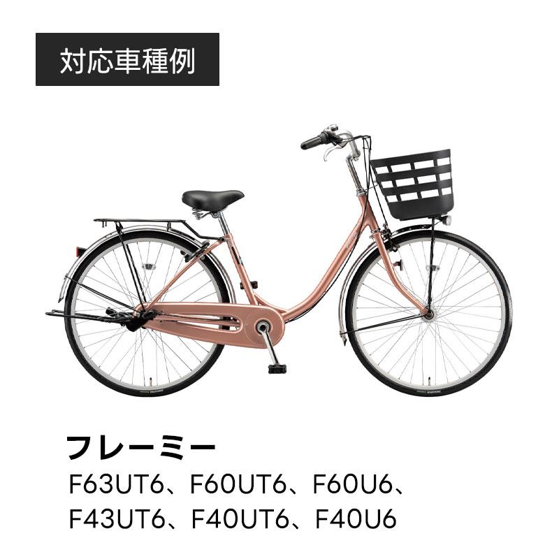 BRIDGESTONE 自転車 バスケットカバー かごカバー FBC-FR ブリヂストン