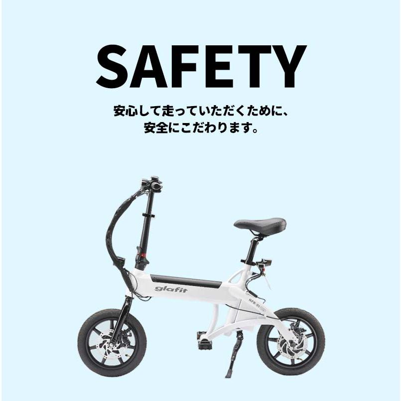 glafit NFR-01 Lite 電動サイクル 公道走行可能 メーカー直送 節約